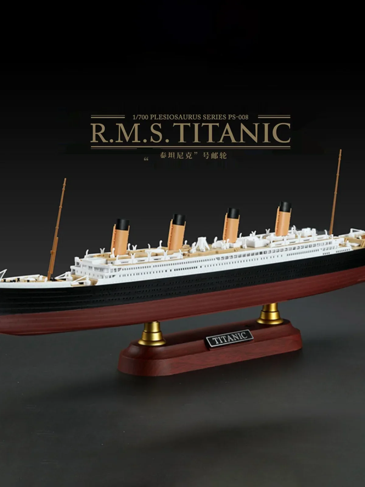 Model Kit Titanic - PS-008 MENG Titanic Cruise, Color separated