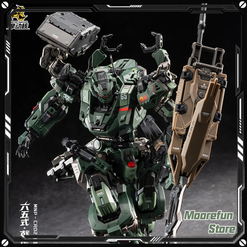 Model Kit Motor Nuclear - 【In Stock】MOTOR NUCLEAR MNP JIHU 2