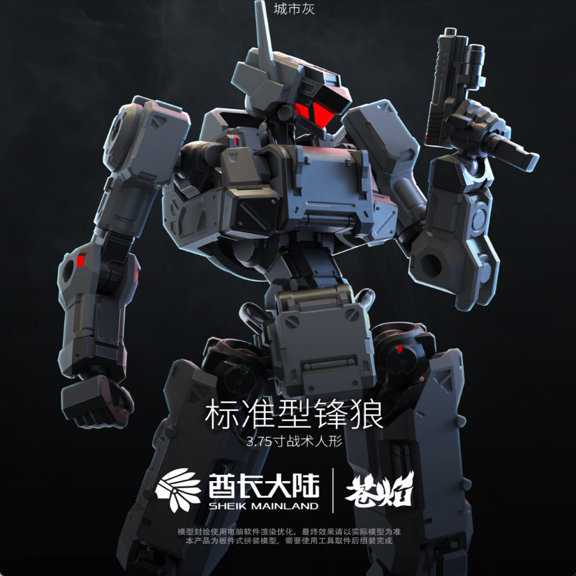 NEW SHEIK MAINL AND 3MIN PROJE - Model Kit China 评论和价格