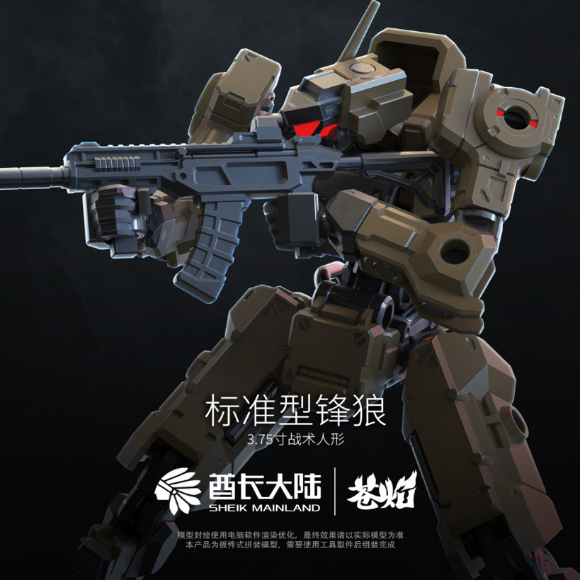 NEW SHEIK MAINL AND 3MIN PROJE - Model Kit China 评论和价格