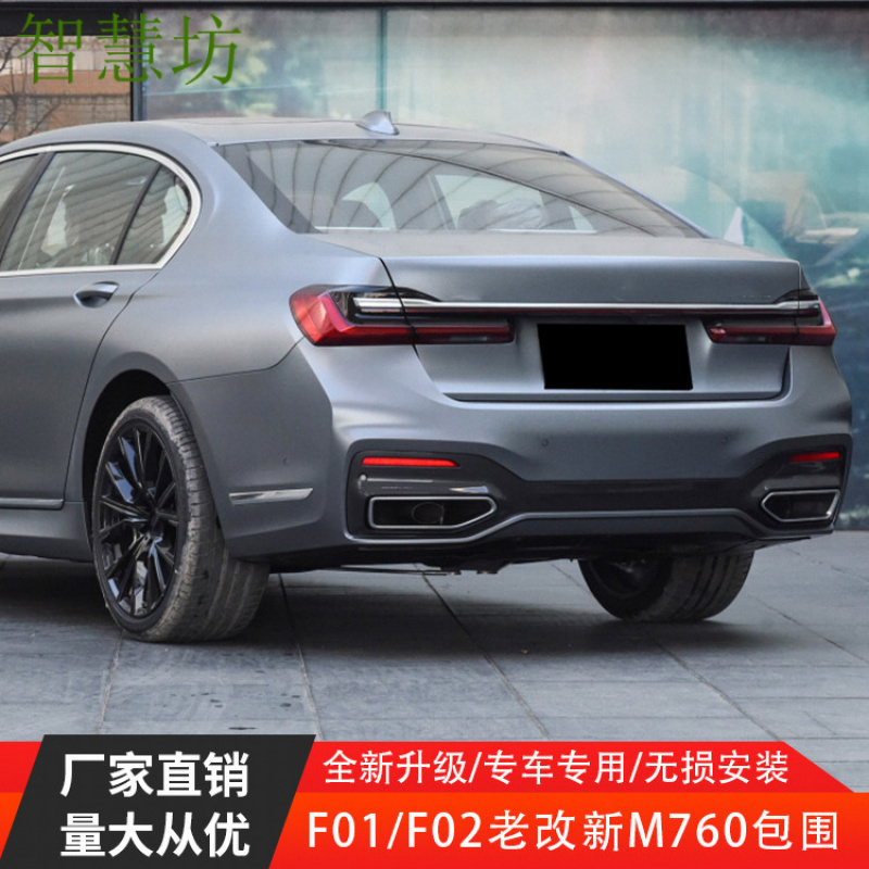 Suitable for BMW 7 Series F01F - Model Kit Bmw 评论和价格