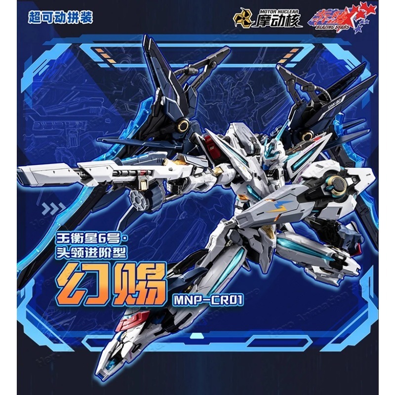 Motor Nuclear 22cm MNP-CR01 Hu - Model Kit Motor Nuclear 评论和价格