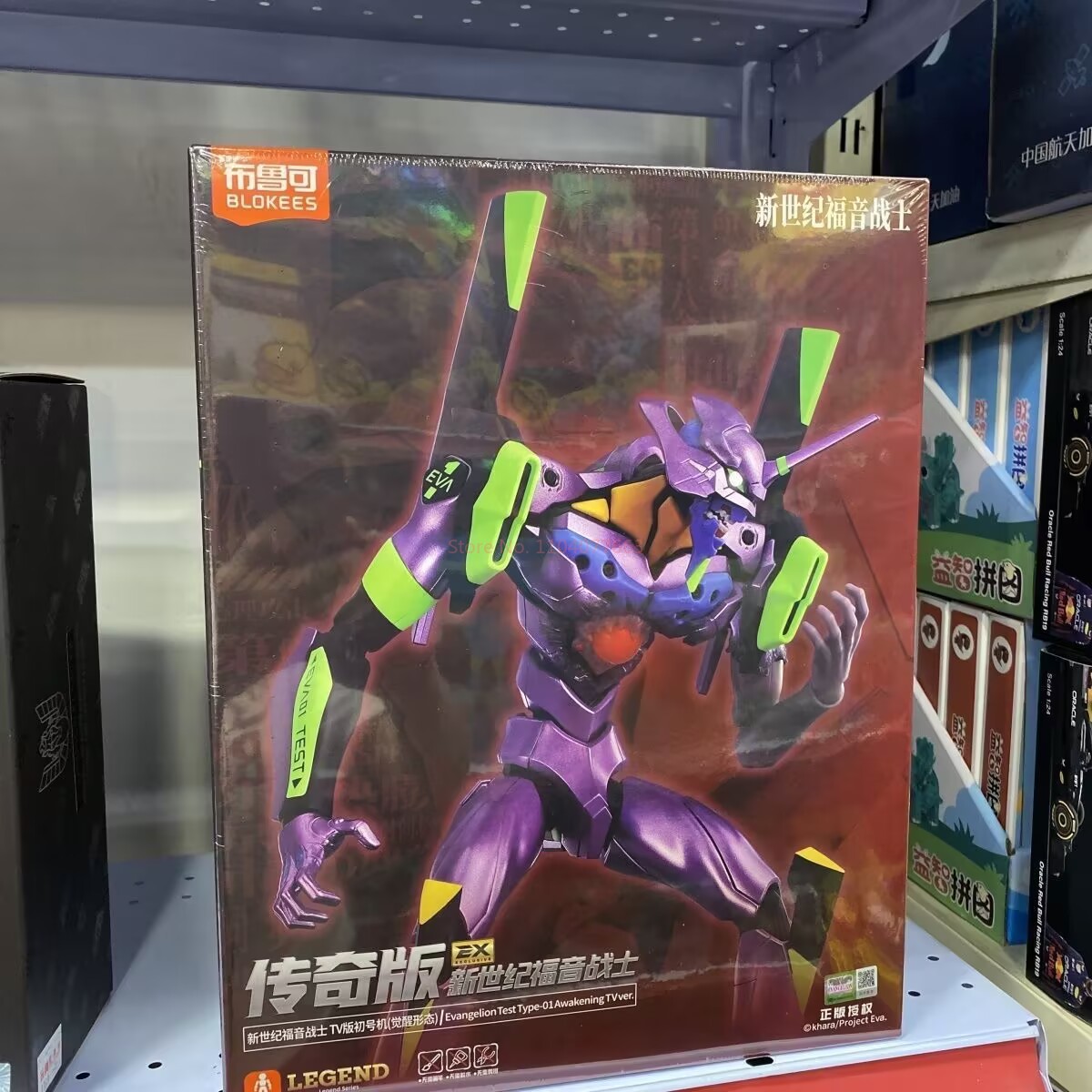 Blokees Ex Eva Test Type-01 Ev - Model Kit Eva 01 评论和价格
