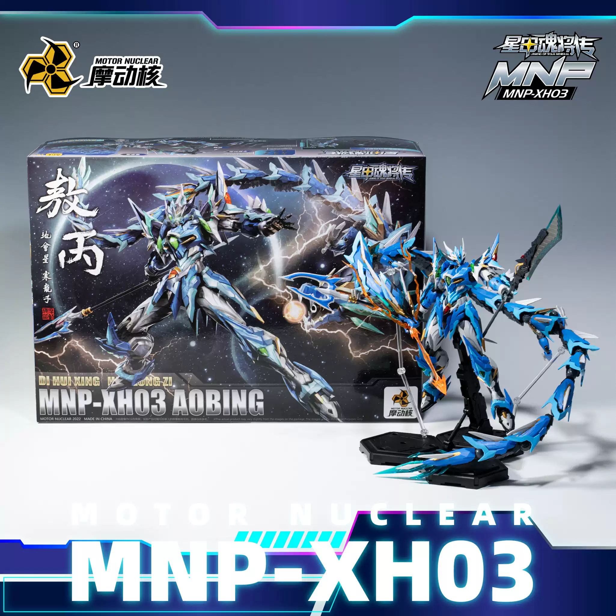 In Stock MOTOR NUCLEAR MNP-XH0 - Model Kit Motor Nuclear 评论和价格