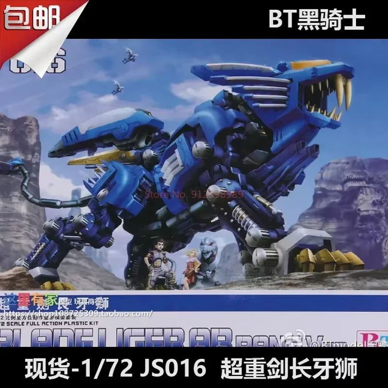 ZOIDS BT Model JS003  RPZ-028  - Model Kit Zza 评论和价格