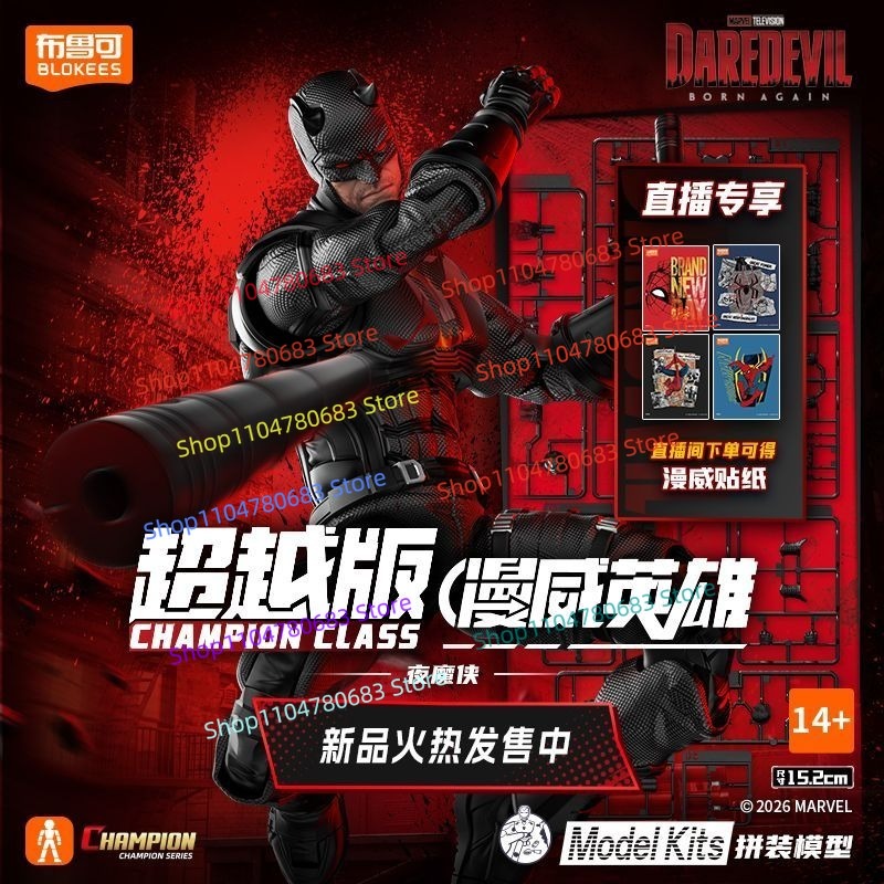 Blokees Marvel Heroes Beyond S - Model Kit Venom 评论和价格