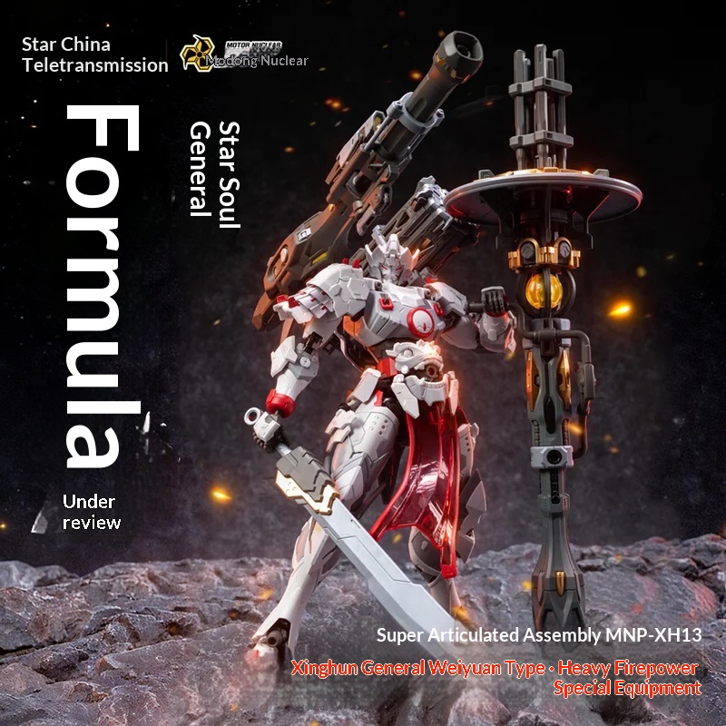 Motor Nuclear Mnp-Xh13 Xinghun - Model Kit Motor Nuclear 评论和价格