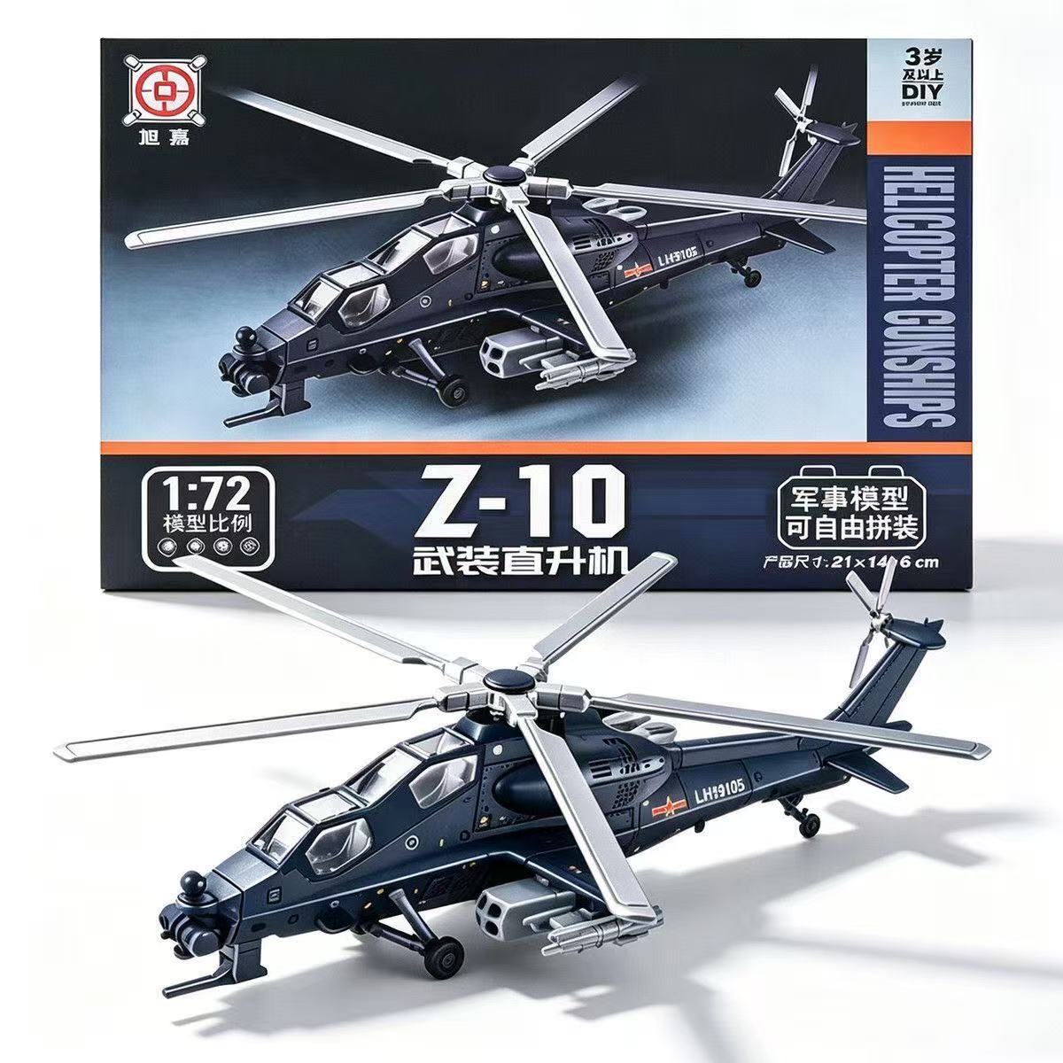 1:72 Scale ABS China Z-10 Z10  - Model Kit China 评论和价格