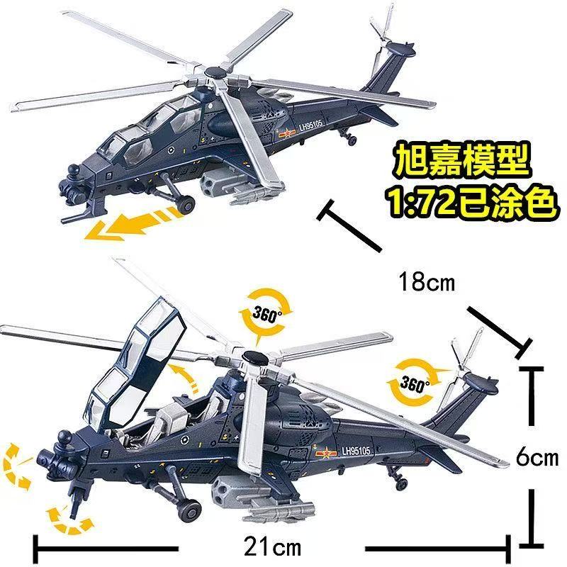 1:72 Scale ABS China Z-10 Z10  - Model Kit China 评论和价格