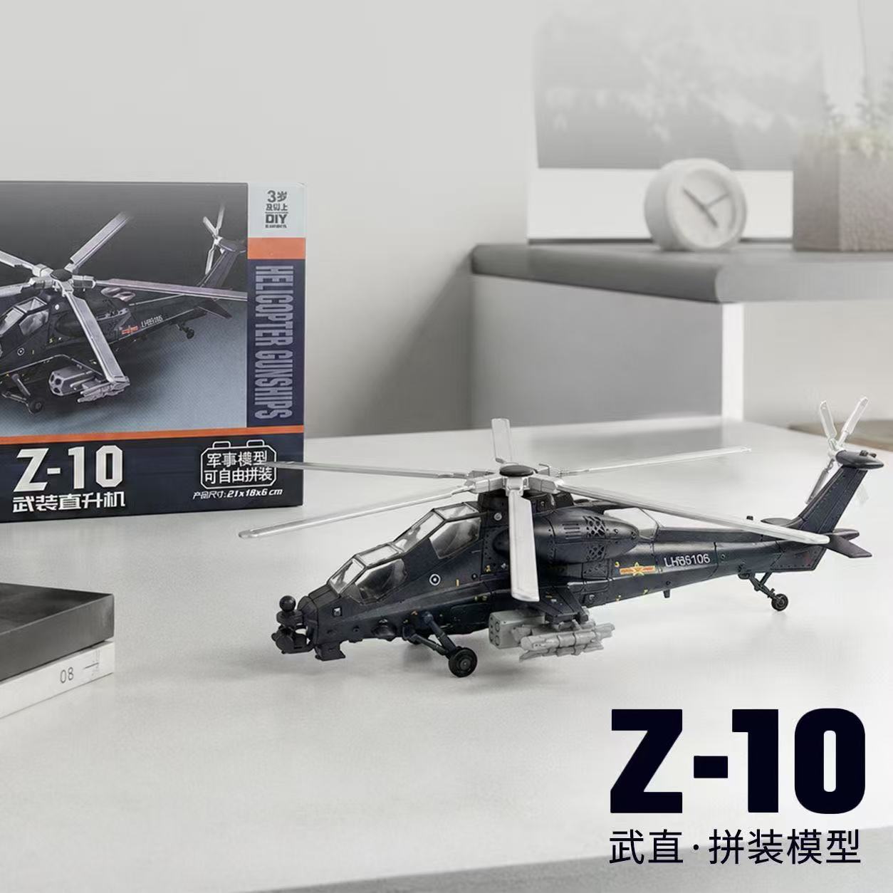 1:72 Scale ABS China Z-10 Z10  - Model Kit China 评论和价格