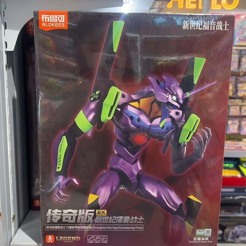 New Blokees Eva Awakening Edit - Model Kit Eva 01 评论和价格