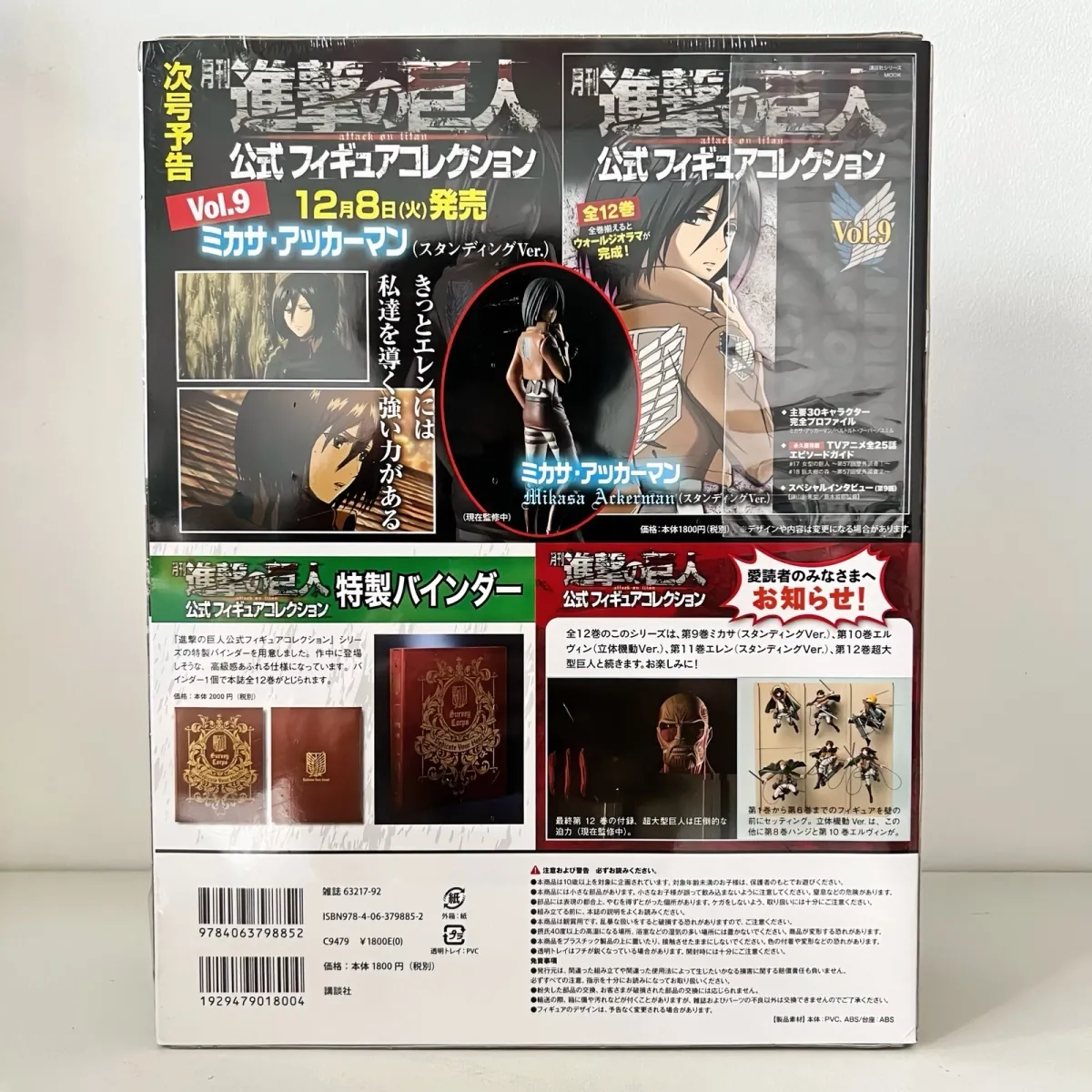 Anime Hange Zoe Shingeki No Ky - Model Kit Titanic 评论和价格