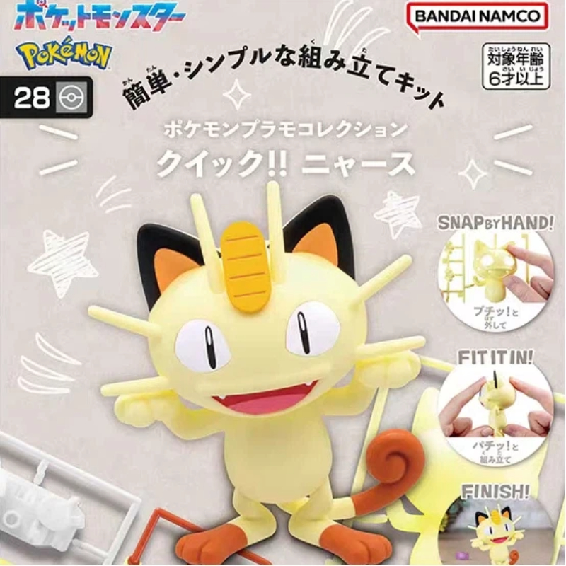 Bandai Pokémon Plamo Quick Meo - Model Kit Quick Pikachu 评论和价格
