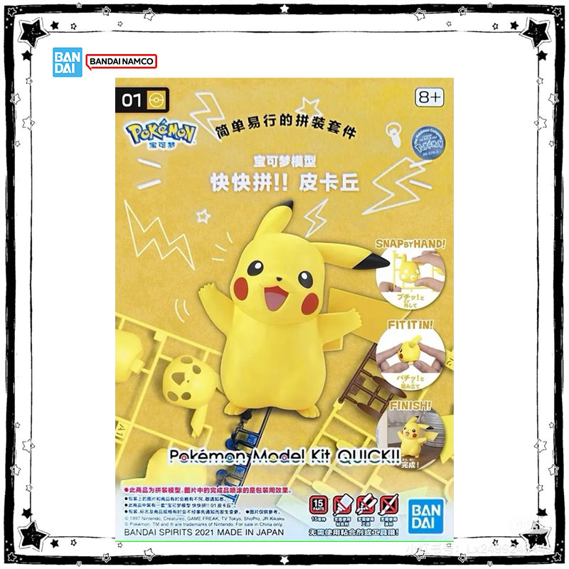 In Stock Bandai Pokemon Model  - Model Kit Quick Pikachu 评论和价格
