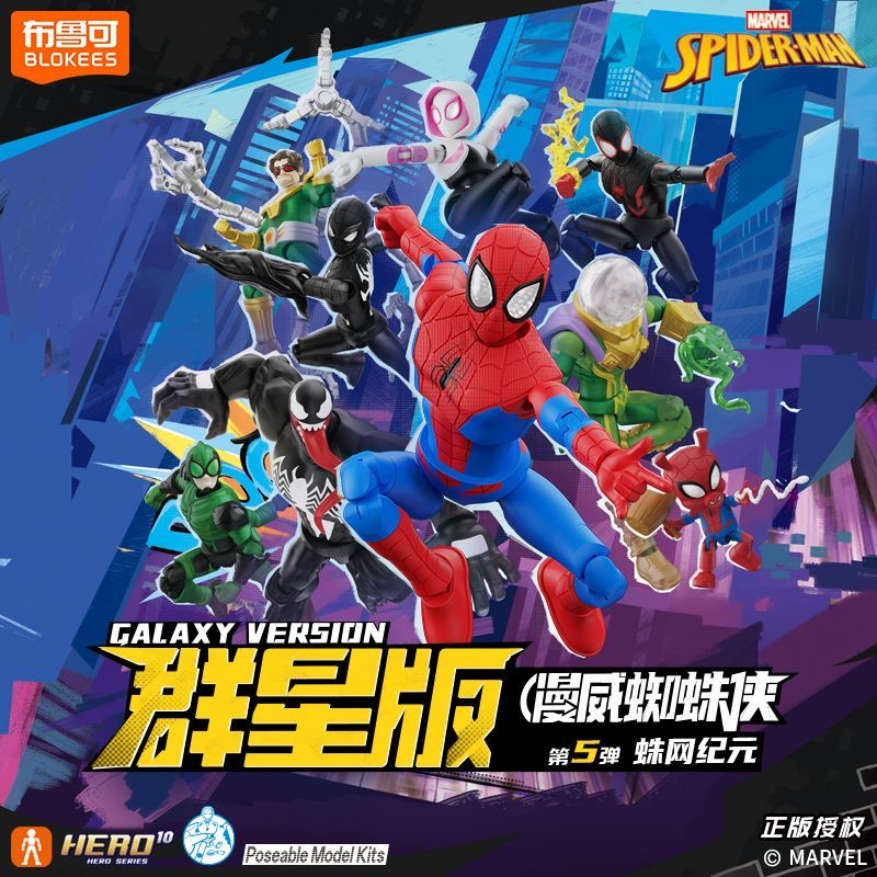 Blokees Marvel Superhero Spide - Model Kit Venom 评论和价格