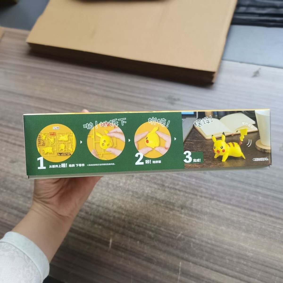 Bandai Pokemon Original Figure - Model Kit Quick Pikachu 评论和价格
