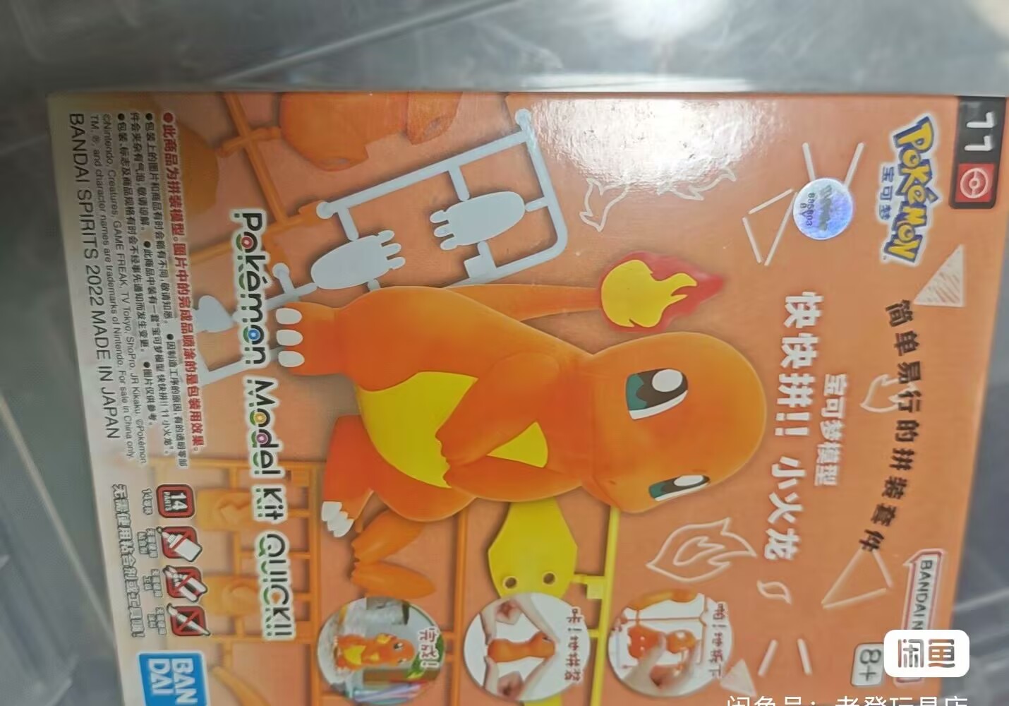 Original Bandai Figures Model  - Model Kit Quick Charmander 评论和价格
