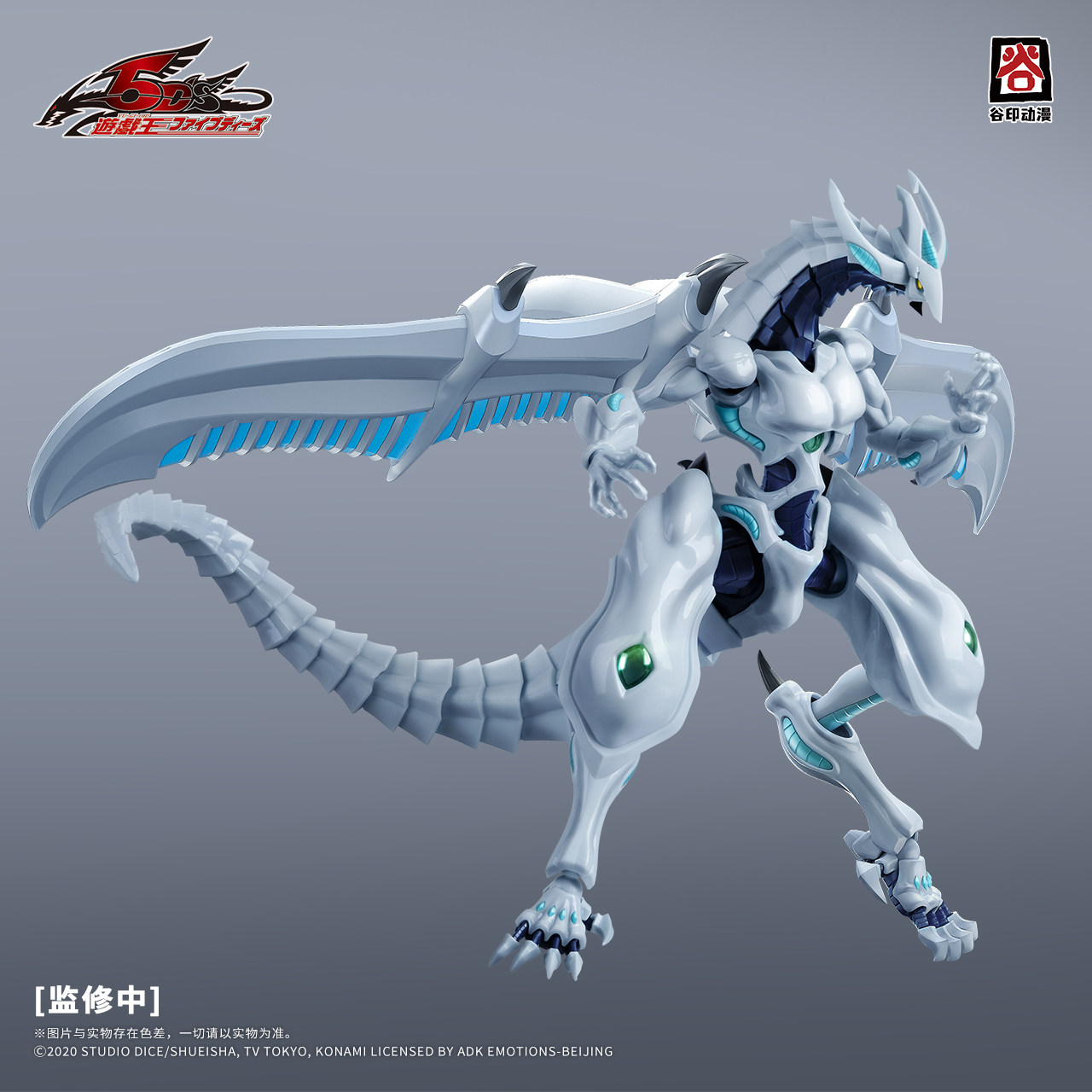 2026 New GuYin Yu-Gi-Oh! 5D's  - Model Kit Yugioh 评论和价格