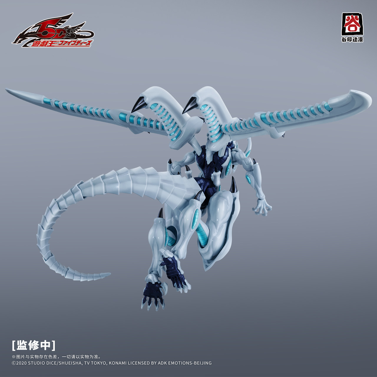 2026 New GuYin Yu-Gi-Oh! 5D's  - Model Kit Yugioh 评论和价格