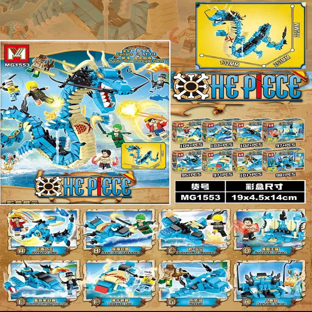 8in1 One Piece Building Blocks - Model Kit China 评论和价格