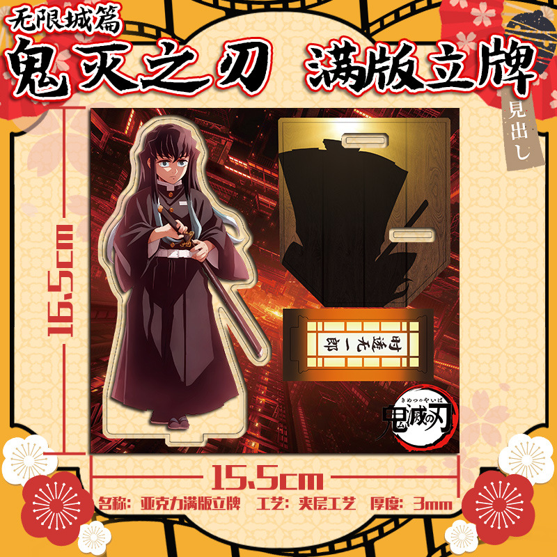 Manga Demon Slayer Acrylic Fig - Model Kit Figure 评论和价格