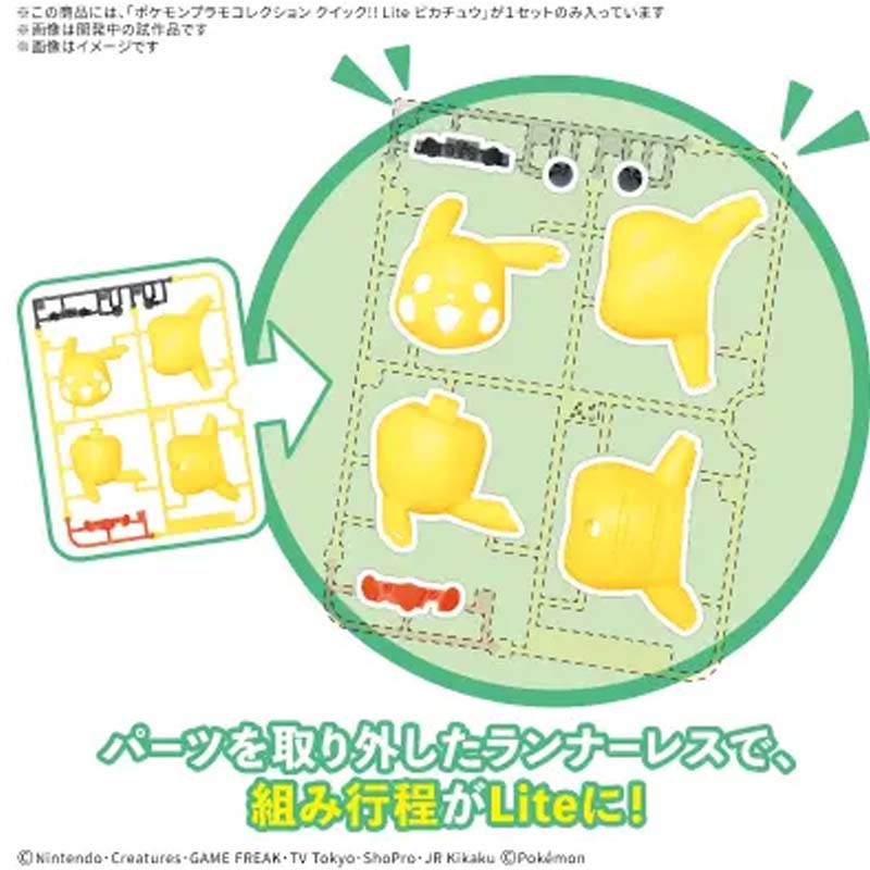 Bandai Original Pokemon Plamo  - Model Kit Quick Pikachu 评论和价格