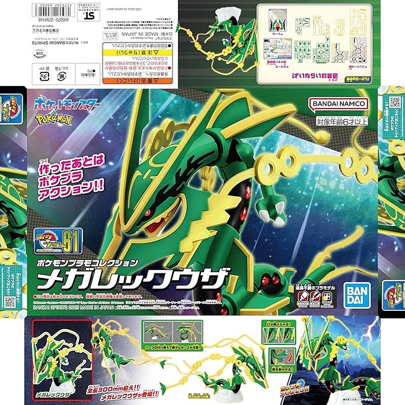 Original Bandai Pokemon Model  - Model Kit Quick Pikachu 评论和价格
