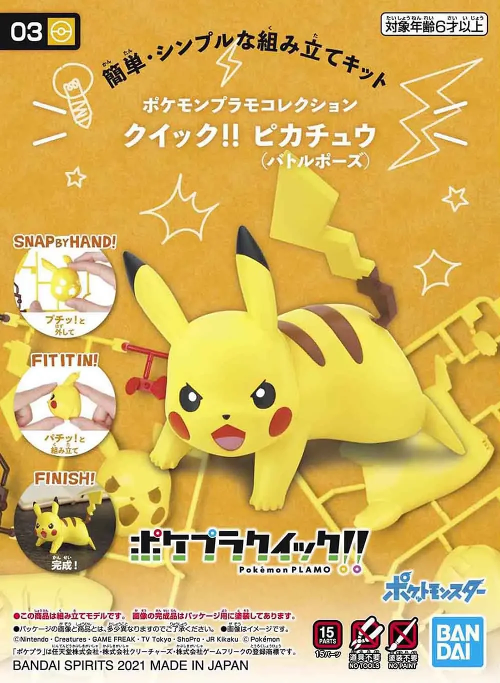 Original Bandai Pokemon Figure - Model Kit Quick Pikachu 评论和价格