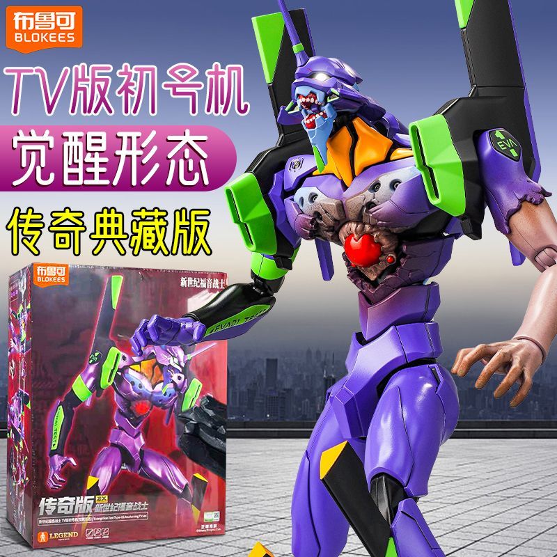 In Stock Blokees Neon Genesis  - Model Kit Eva 01 评论和价格