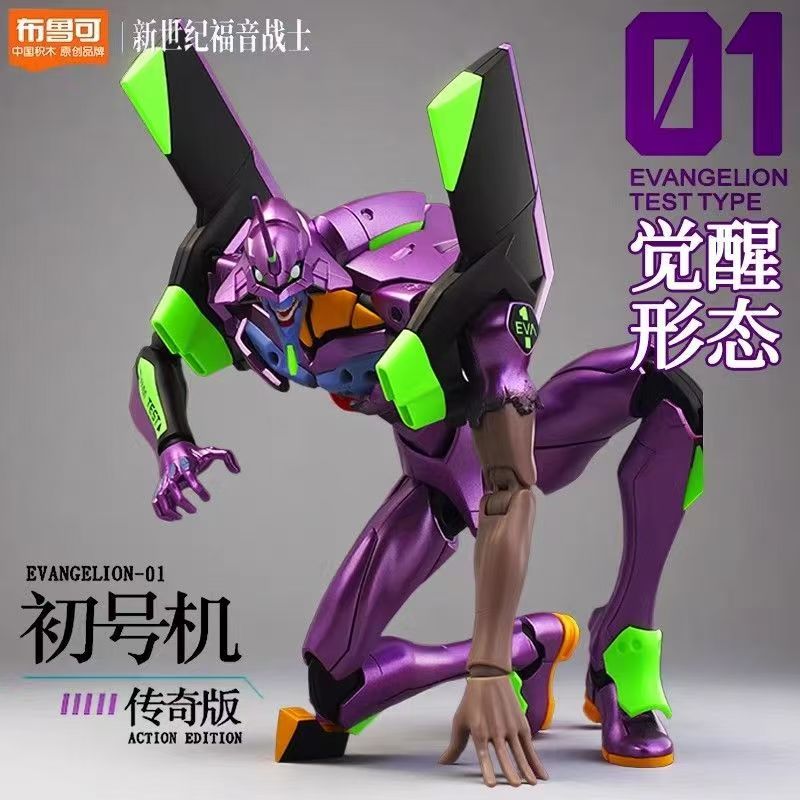 In Stock Blokees Neon Genesis  - Model Kit Eva 01 评论和价格