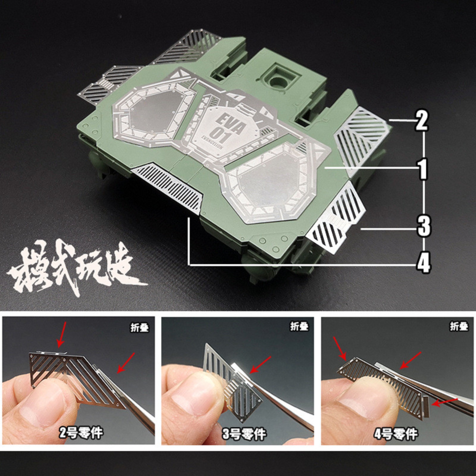MS066 MSWZ Metal Etching Parts - Model Kit Eva 01 评论和价格